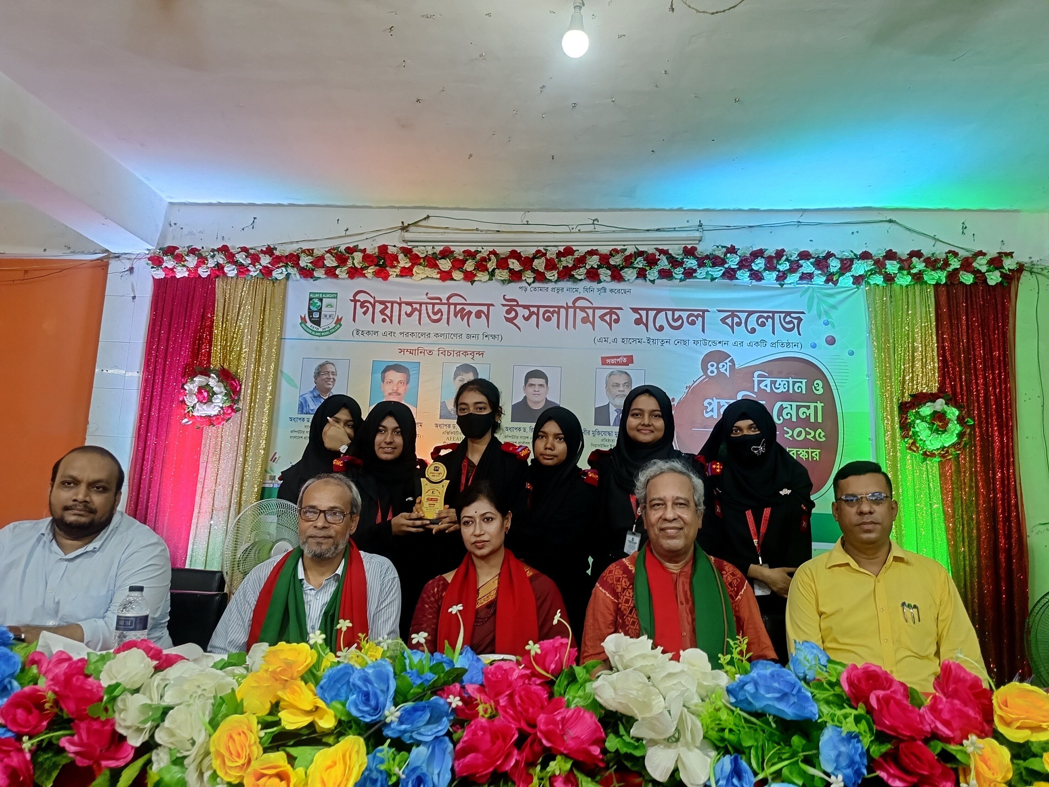 4th Science Fair 2025  - Giasuddin Islamic Model College